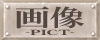 20120201001029.jpg
